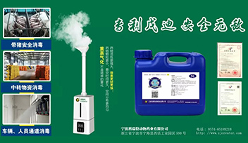 严防非瘟，从我做起——科(kē)瑞特践行生物(wù)安全细则