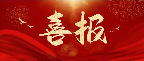 喜讯 | 热烈祝贺科(kē)瑞特列入2022年度宁波市“乡村振兴”十强农业龙头企业名单！