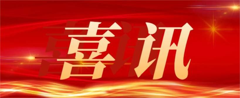 喜讯 | 热烈祝贺科(kē)瑞特成功认定為(wèi)“省级骨干农业龙头企业”！