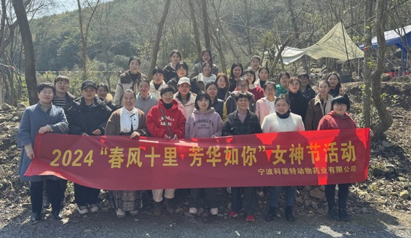 春风十里 芳华如你 | 科(kē)瑞特“三八”女神节活动圆满成功！